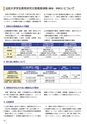 YS_後援会