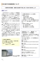 YS_後援会