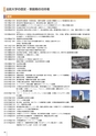 YS_後援会
