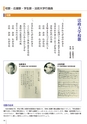 YS_後援会