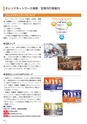 YS_後援会