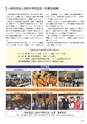 YS_後援会