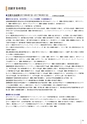 YS_後援会