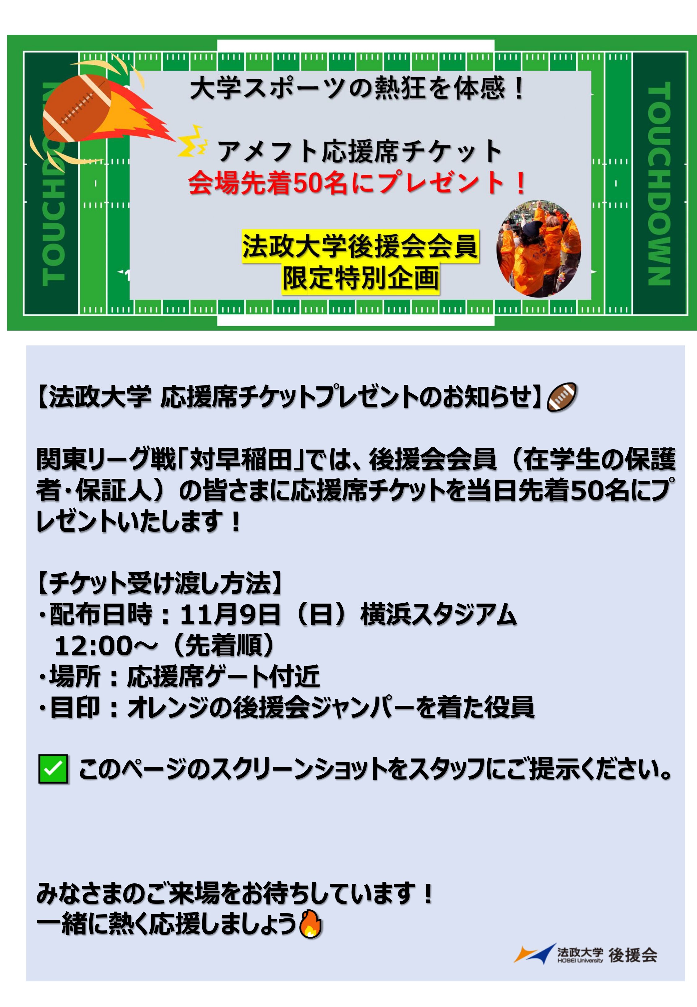 アメフト_page-0001.jpg
